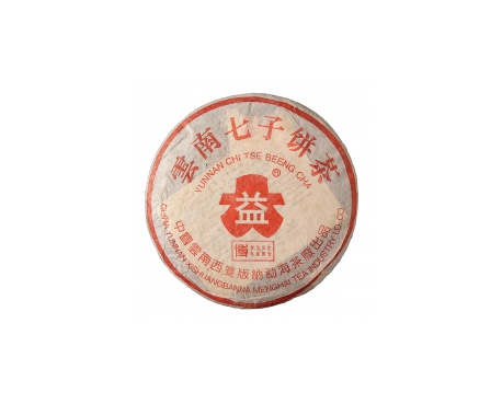 东源普洱茶大益回收大益茶2004年401批次博字7752熟饼